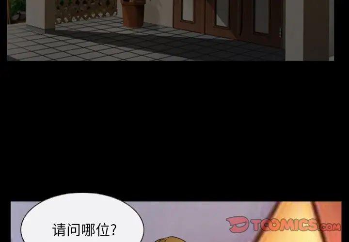 《徘徊的心动》漫画最新章节第17话免费下拉式在线观看章节第【2】张图片