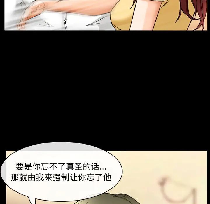 《徘徊的心动》漫画最新章节第18话免费下拉式在线观看章节第【69】张图片