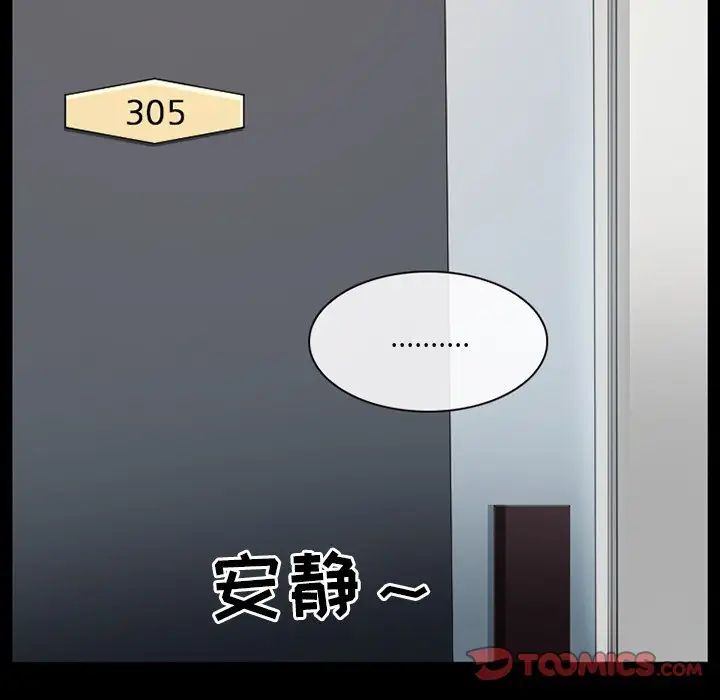 《徘徊的心动》漫画最新章节第18话免费下拉式在线观看章节第【16】张图片