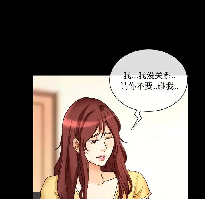 《徘徊的心动》漫画最新章节第18话免费下拉式在线观看章节第【55】张图片