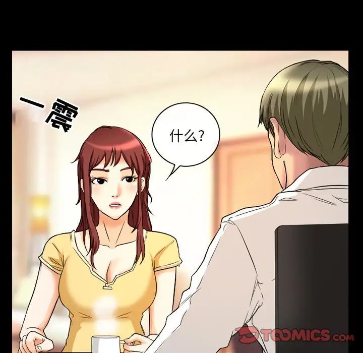 《徘徊的心动》漫画最新章节第18话免费下拉式在线观看章节第【48】张图片