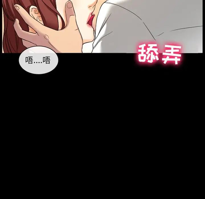 《徘徊的心动》漫画最新章节第18话免费下拉式在线观看章节第【65】张图片