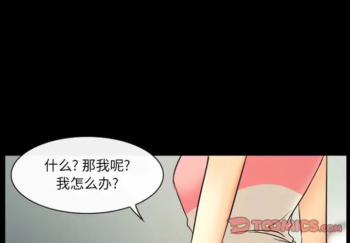 《徘徊的心动》漫画最新章节第18话免费下拉式在线观看章节第【4】张图片