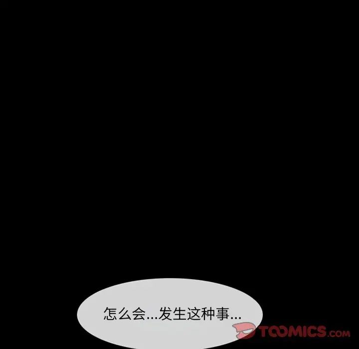 《徘徊的心动》漫画最新章节第18话免费下拉式在线观看章节第【20】张图片