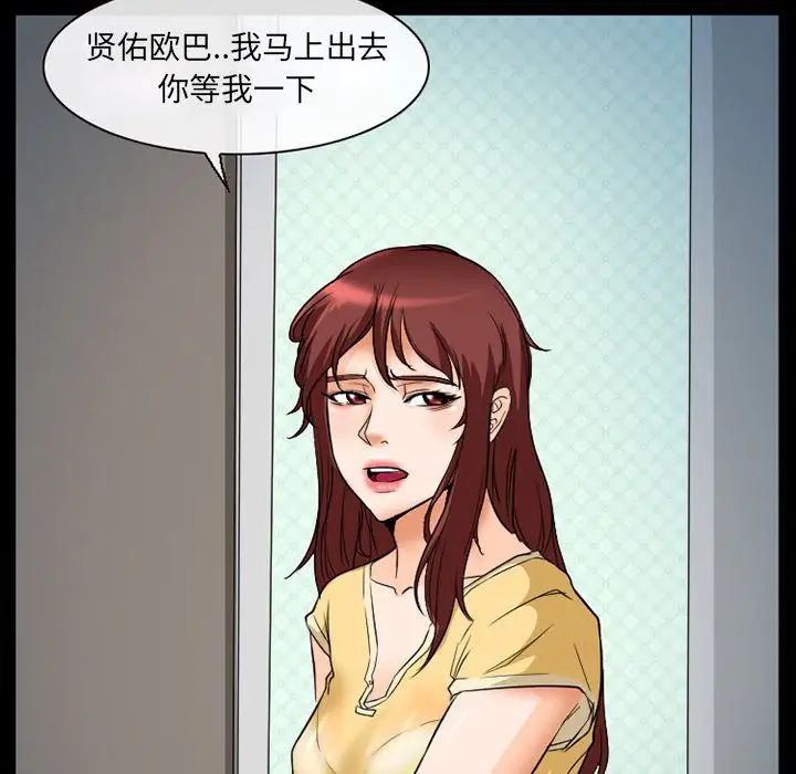 《徘徊的心动》漫画最新章节第18话免费下拉式在线观看章节第【37】张图片