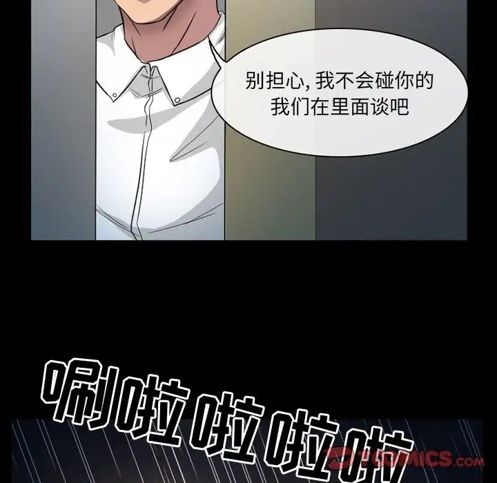 《徘徊的心动》漫画最新章节第18话免费下拉式在线观看章节第【40】张图片