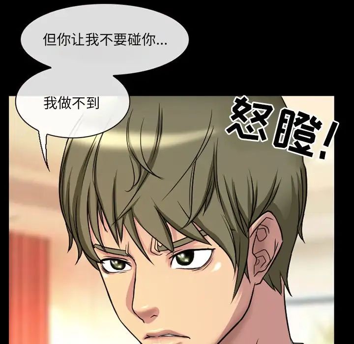 《徘徊的心动》漫画最新章节第18话免费下拉式在线观看章节第【61】张图片