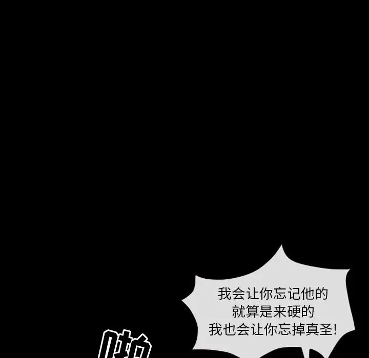 《徘徊的心动》漫画最新章节第19话免费下拉式在线观看章节第【53】张图片