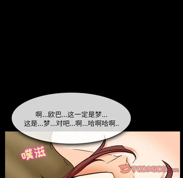 《徘徊的心动》漫画最新章节第19话免费下拉式在线观看章节第【42】张图片