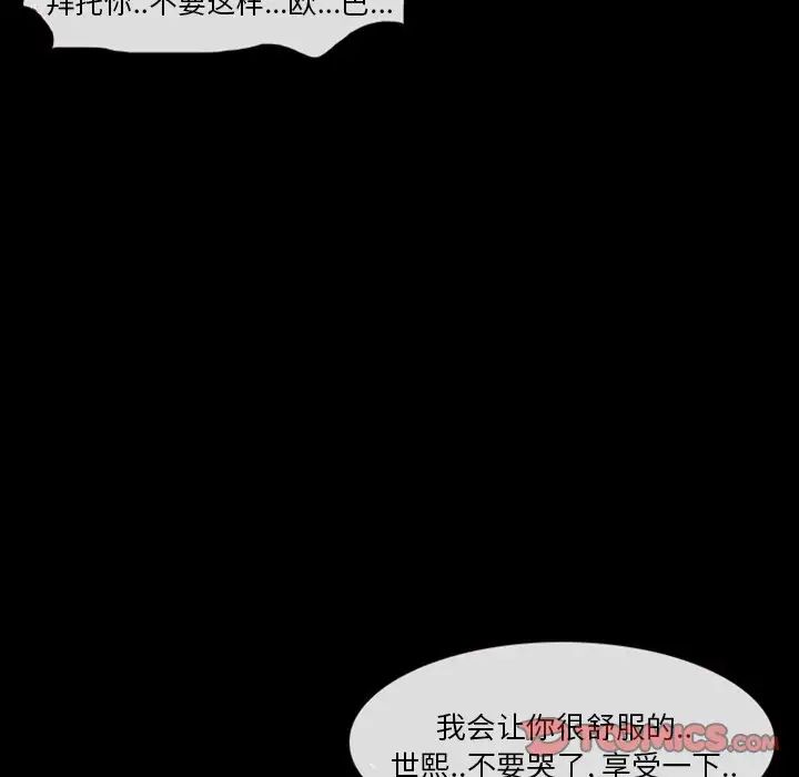 《徘徊的心动》漫画最新章节第19话免费下拉式在线观看章节第【18】张图片