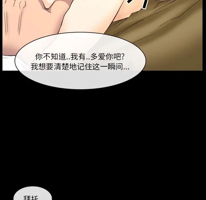 《徘徊的心动》漫画最新章节第19话免费下拉式在线观看章节第【25】张图片