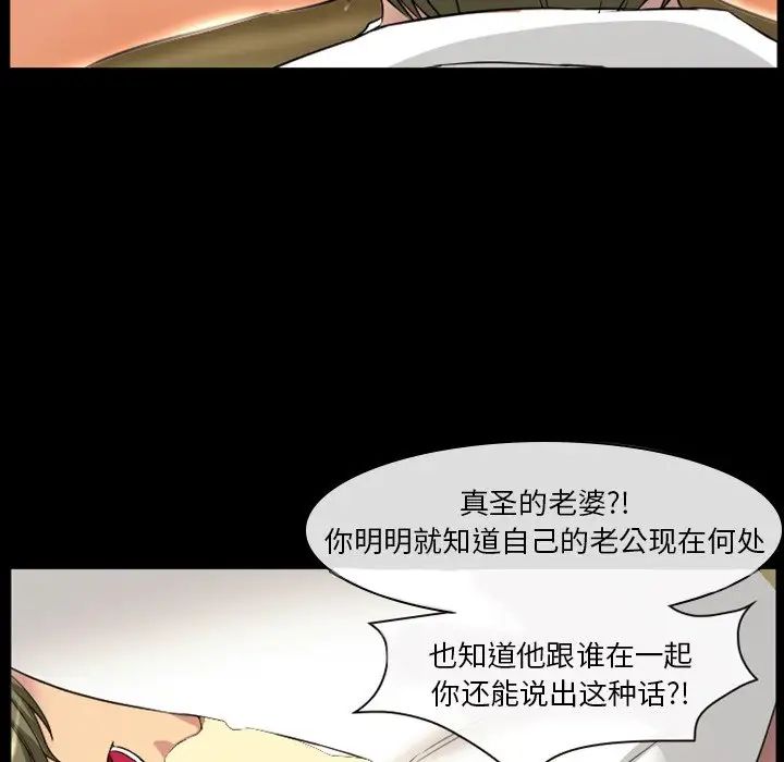 《徘徊的心动》漫画最新章节第19话免费下拉式在线观看章节第【29】张图片