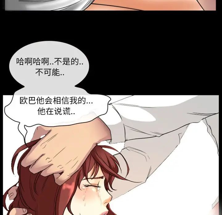 《徘徊的心动》漫画最新章节第19话免费下拉式在线观看章节第【35】张图片