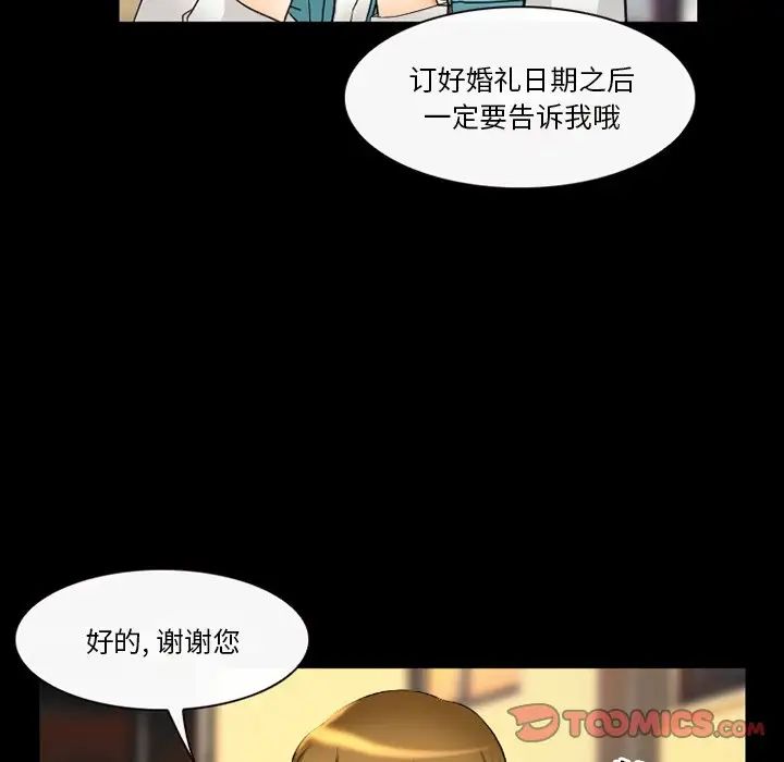 《徘徊的心动》漫画最新章节第20话免费下拉式在线观看章节第【36】张图片