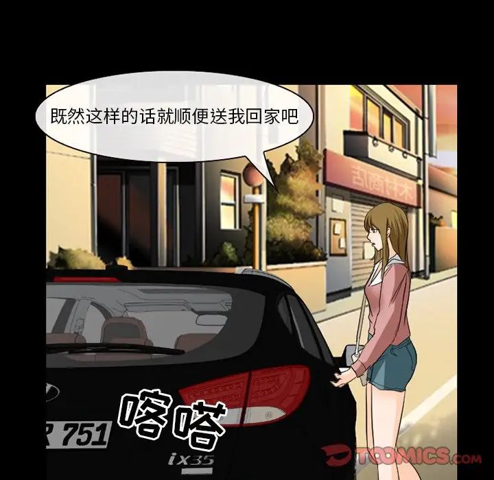 《徘徊的心动》漫画最新章节第20话免费下拉式在线观看章节第【46】张图片