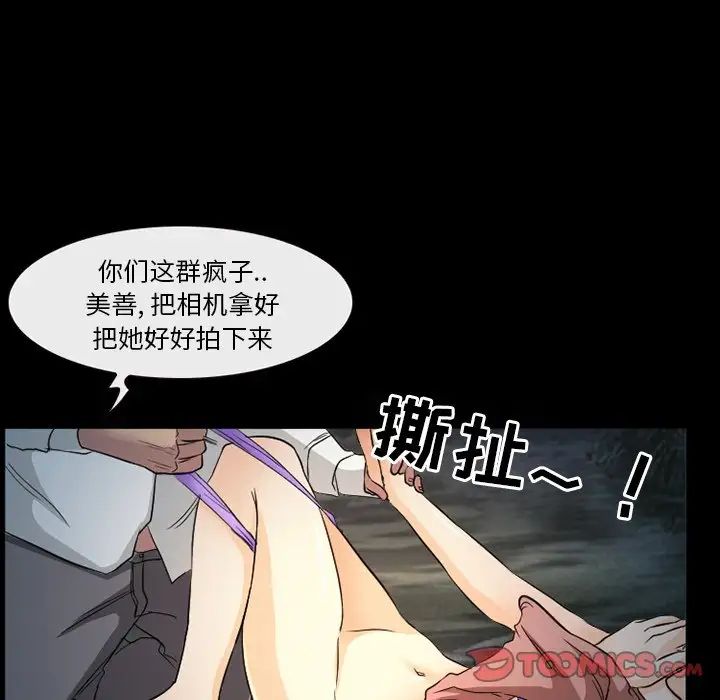 《徘徊的心动》漫画最新章节第20话免费下拉式在线观看章节第【76】张图片