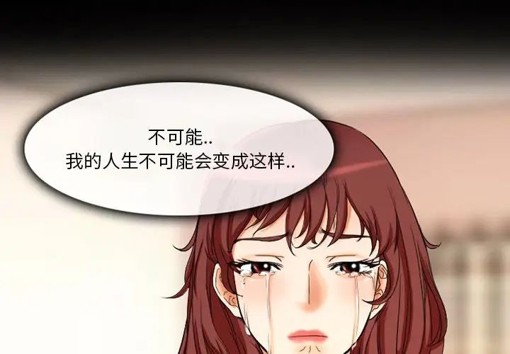 《徘徊的心动》漫画最新章节第20话免费下拉式在线观看章节第【1】张图片