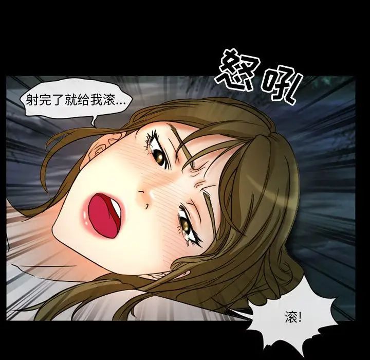 《徘徊的心动》漫画最新章节第21话免费下拉式在线观看章节第【15】张图片