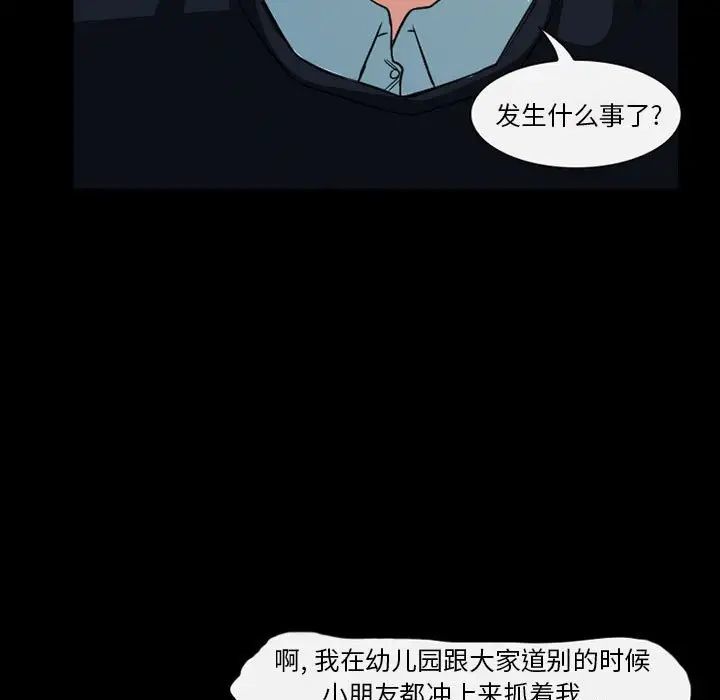 《徘徊的心动》漫画最新章节第21话免费下拉式在线观看章节第【55】张图片