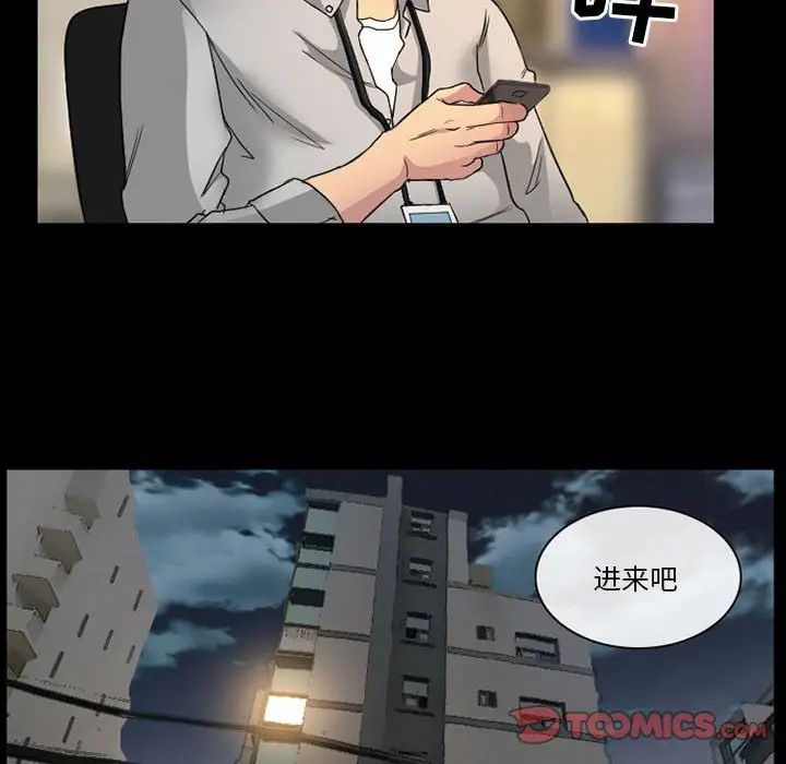 《徘徊的心动》漫画最新章节第21话免费下拉式在线观看章节第【40】张图片