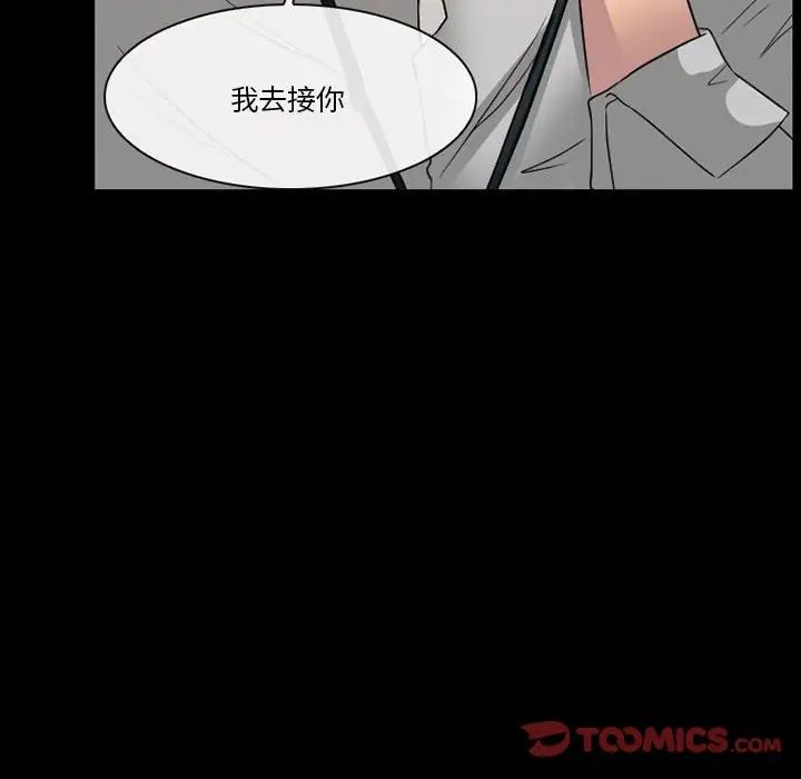 《徘徊的心动》漫画最新章节第21话免费下拉式在线观看章节第【38】张图片