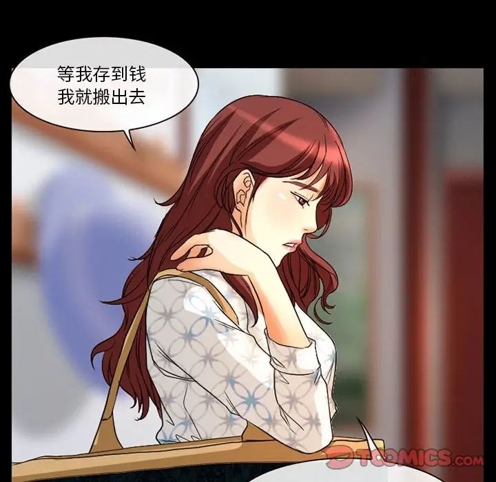 《徘徊的心动》漫画最新章节第21话免费下拉式在线观看章节第【44】张图片