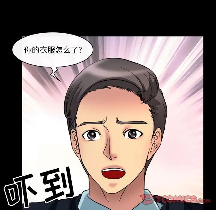 《徘徊的心动》漫画最新章节第21话免费下拉式在线观看章节第【54】张图片