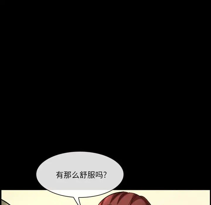 《徘徊的心动》漫画最新章节第22话免费下拉式在线观看章节第【49】张图片