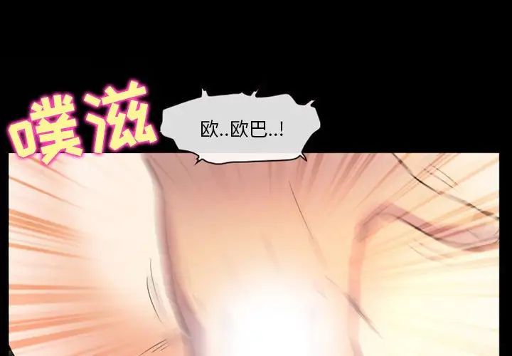 《徘徊的心动》漫画最新章节第23话免费下拉式在线观看章节第【1】张图片