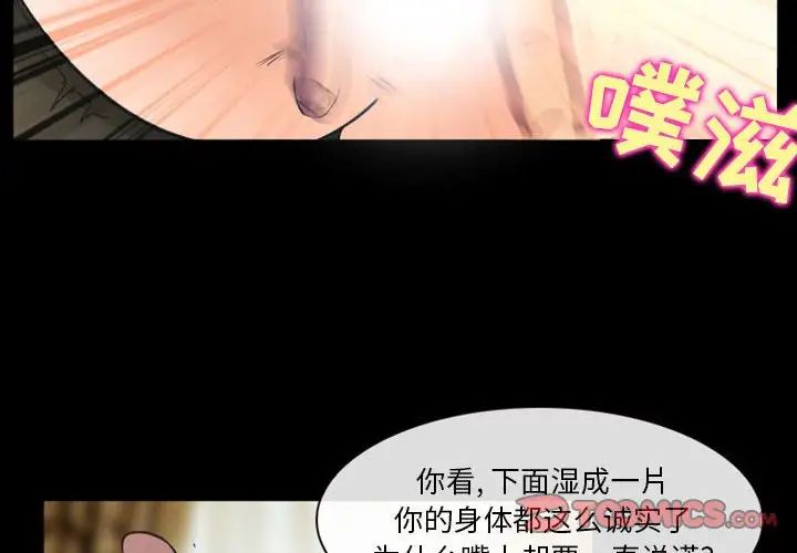 《徘徊的心动》漫画最新章节第23话免费下拉式在线观看章节第【2】张图片