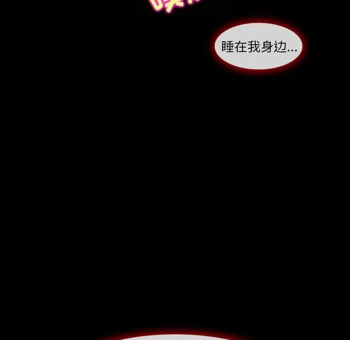 《徘徊的心动》漫画最新章节第23话免费下拉式在线观看章节第【27】张图片