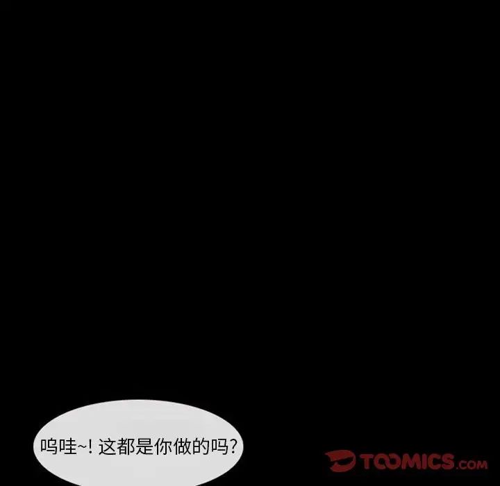 《徘徊的心动》漫画最新章节第23话免费下拉式在线观看章节第【42】张图片