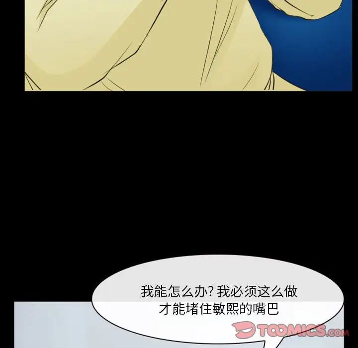 《徘徊的心动》漫画最新章节第24话免费下拉式在线观看章节第【18】张图片