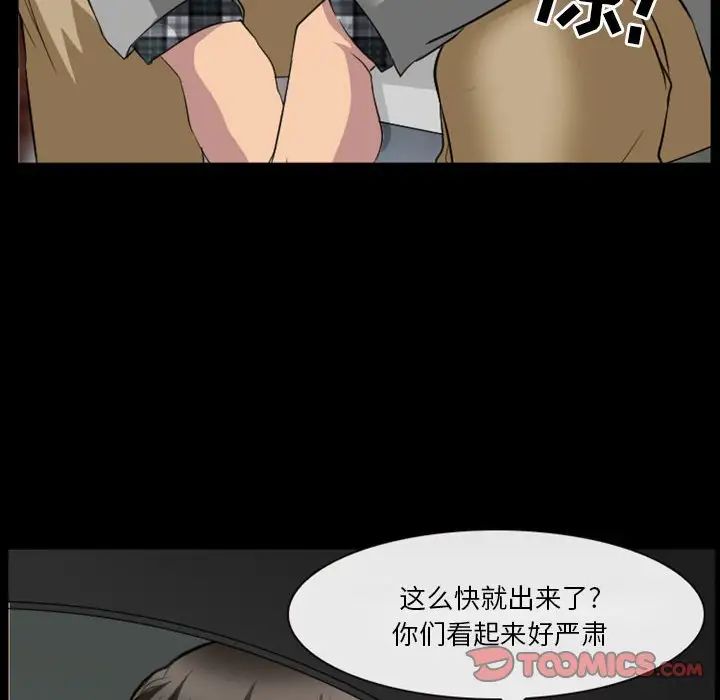 《徘徊的心动》漫画最新章节第24话免费下拉式在线观看章节第【42】张图片