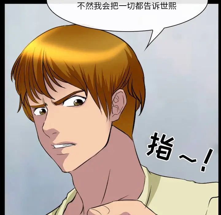 《徘徊的心动》漫画最新章节第24话免费下拉式在线观看章节第【39】张图片