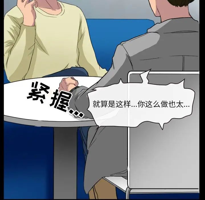 《徘徊的心动》漫画最新章节第24话免费下拉式在线观看章节第【21】张图片