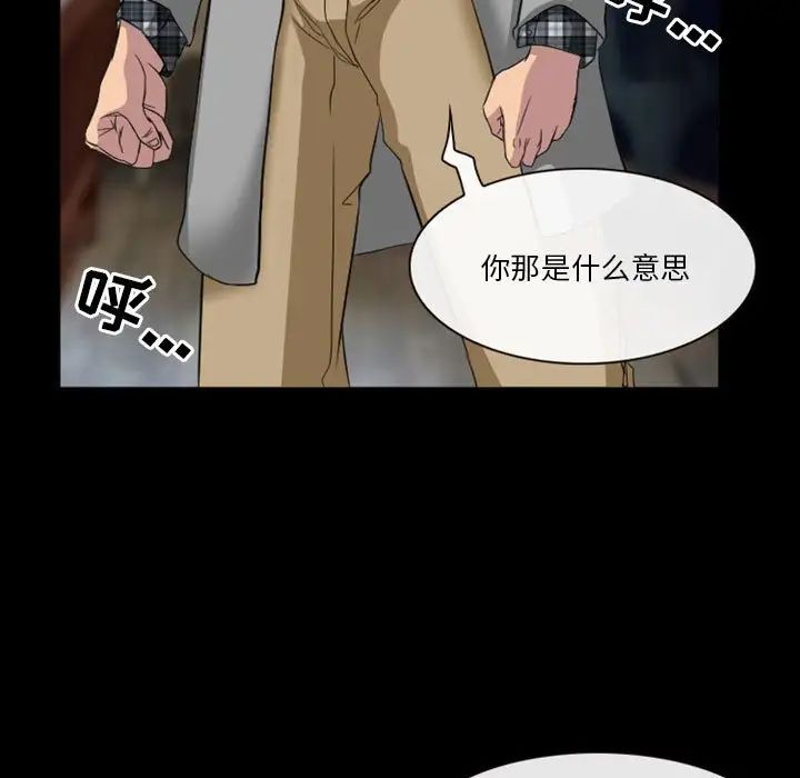 《徘徊的心动》漫画最新章节第24话免费下拉式在线观看章节第【9】张图片