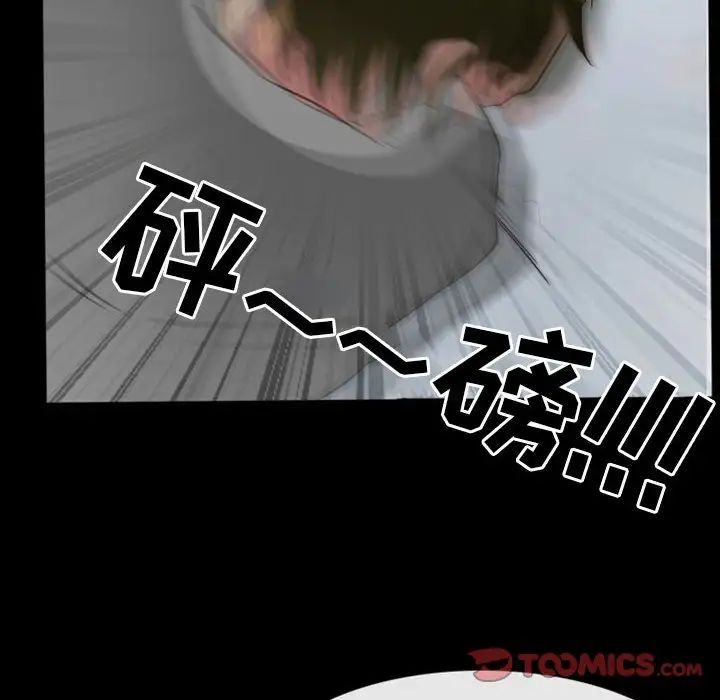 《徘徊的心动》漫画最新章节第24话免费下拉式在线观看章节第【36】张图片