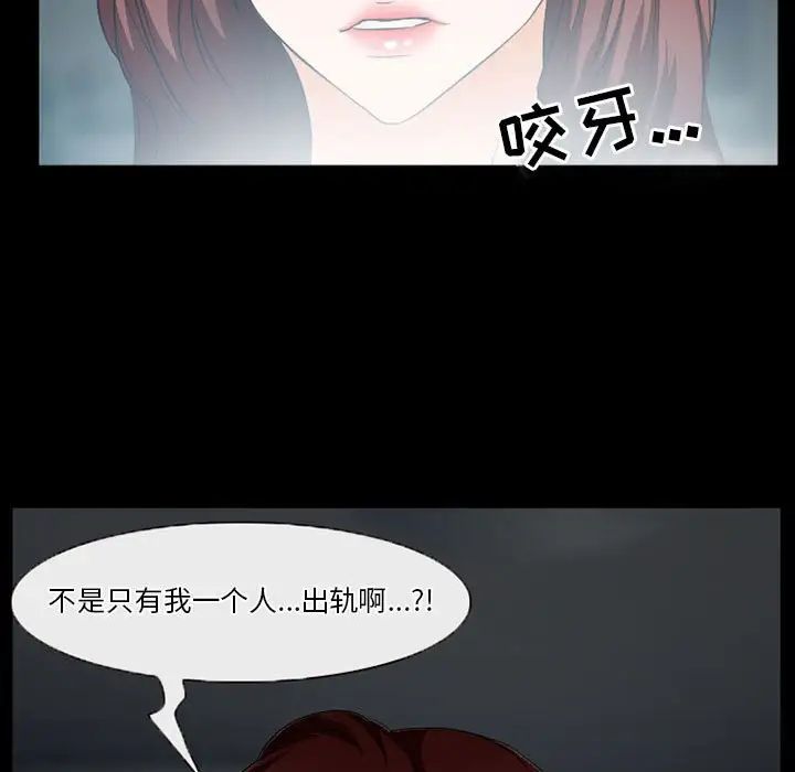 《徘徊的心动》漫画最新章节第25话免费下拉式在线观看章节第【73】张图片