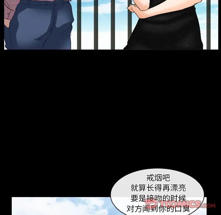 《徘徊的心动》漫画最新章节第25话免费下拉式在线观看章节第【36】张图片