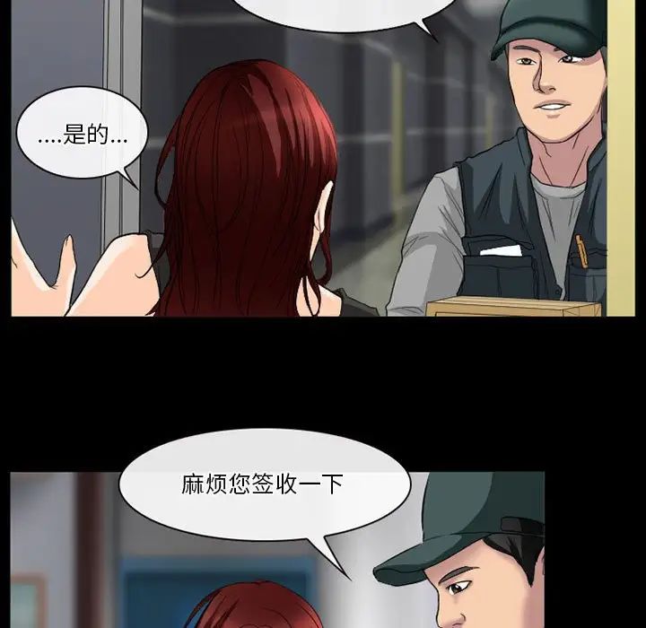 《徘徊的心动》漫画最新章节第25话免费下拉式在线观看章节第【7】张图片