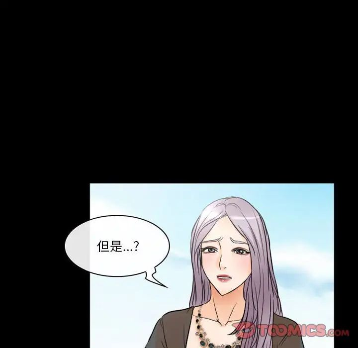 《徘徊的心动》漫画最新章节第25话免费下拉式在线观看章节第【48】张图片