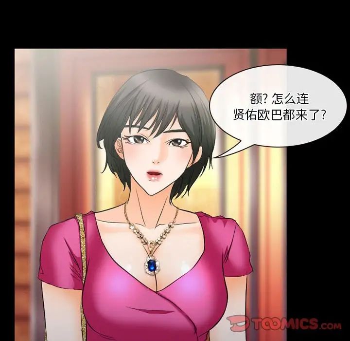 《徘徊的心动》漫画最新章节第26话免费下拉式在线观看章节第【72】张图片