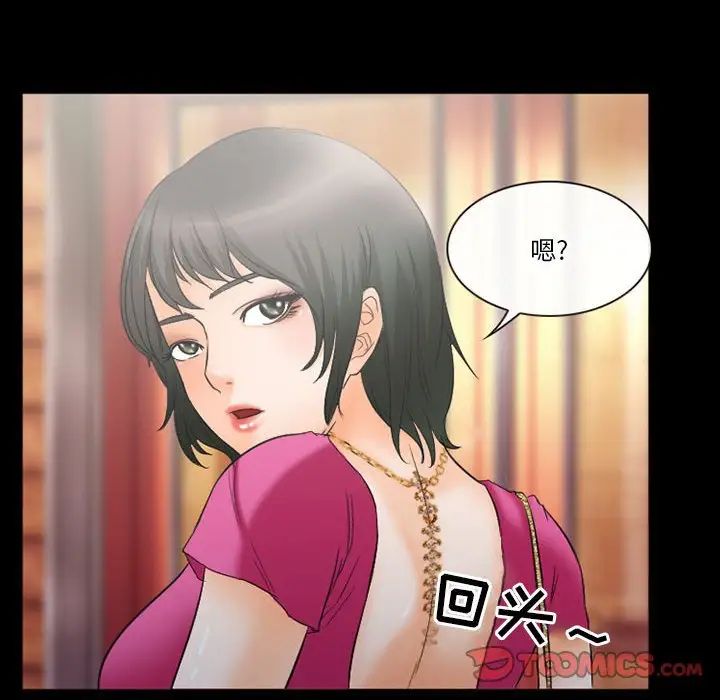 《徘徊的心动》漫画最新章节第26话免费下拉式在线观看章节第【68】张图片