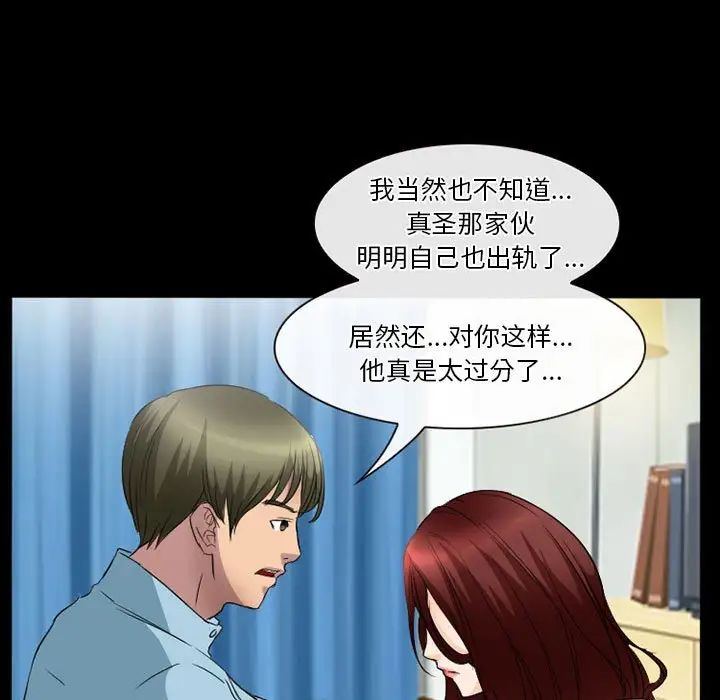 《徘徊的心动》漫画最新章节第26话免费下拉式在线观看章节第【61】张图片