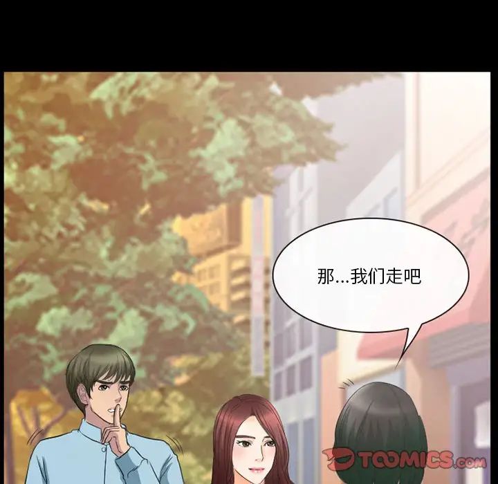 《徘徊的心动》漫画最新章节第26话免费下拉式在线观看章节第【76】张图片