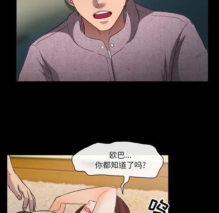 《徘徊的心动》漫画最新章节第26话免费下拉式在线观看章节第【51】张图片