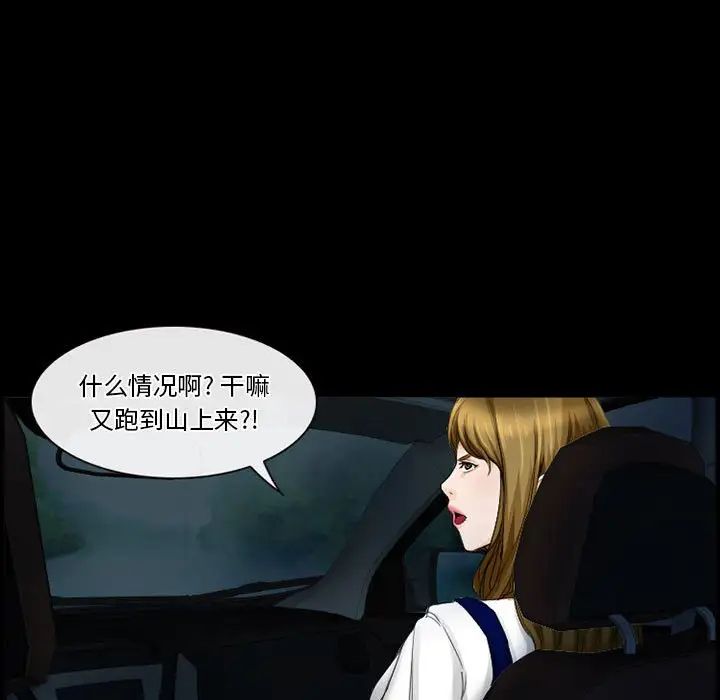 《徘徊的心动》漫画最新章节第27话免费下拉式在线观看章节第【61】张图片