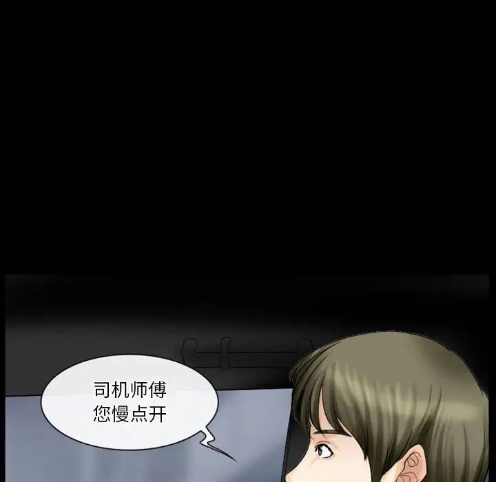 《徘徊的心动》漫画最新章节第28话免费下拉式在线观看章节第【39】张图片