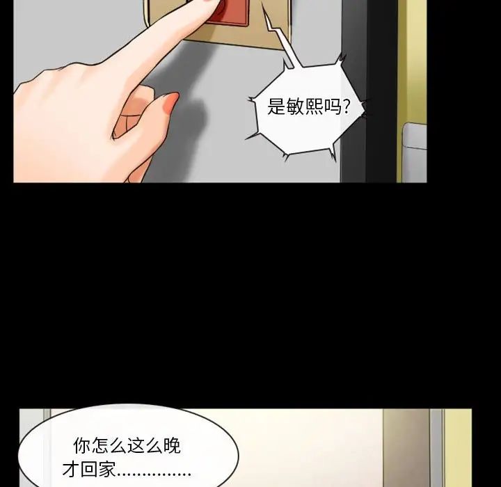 《徘徊的心动》漫画最新章节第28话免费下拉式在线观看章节第【73】张图片